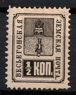 1883 1/2k Vesyegonsk Zemstvo, Russia (Schmidt #12)
