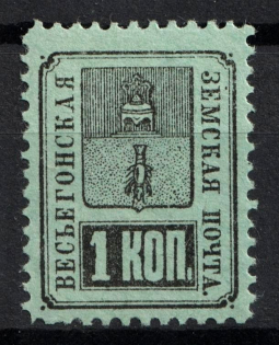 1883 1k Vesyegonsk Zemstvo, Russia (Schmidt #13)