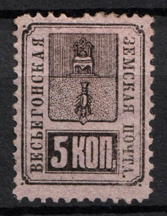 1883 5k Vesyegonsk Zemstvo, Russia (Schmidt #15)