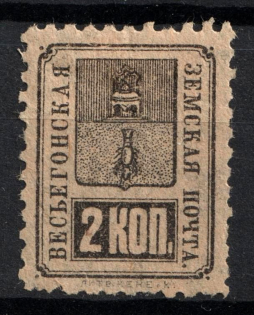 1890 2k Vesyegonsk Zemstvo, Russia (Schmidt #18)