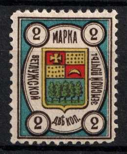 1908 2k Vetluga Zemstvo, Russia (Schmidt #2)