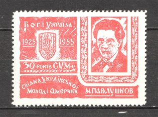 1955 New York Ukrainian Youth Association Ukraine Underground Post