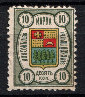 1908 10k Vetluga Zemstvo, Russia (Schmidt #5)