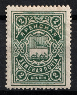 1915 2k Yarensk Zemstvo, Russia (Schmidt #2)