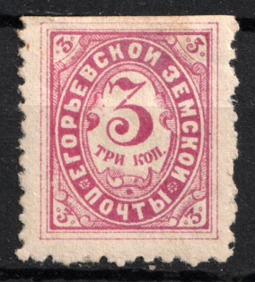 1895 3k Yegoriev Zemstvo, Russia (Schmidt #10)