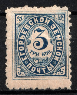 1895 3k Yegoriev Zemstvo, Russia (Schmidt #11)