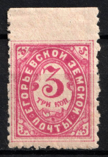 1897 3k Yegoriev Zemstvo, Russia (Schmidt #12)