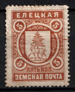 1899 5k Yelets Zemstvo, Russia (Schmidt #29)
