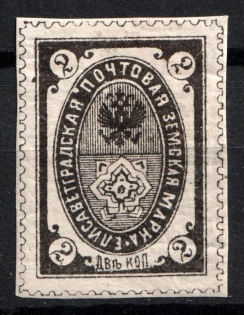1885 2k Yelisavetgrad Zemstvo, Russia (Schmidt #23)