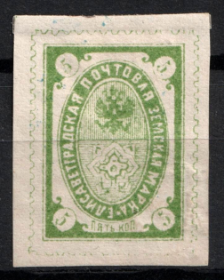 1885 5k Yelisavetgrad Zemstvo, Russia (Schmidt #24)