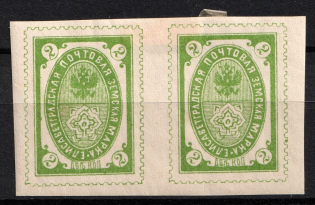 1896 2k Yelisavetgrad Zemstvo, Russia (Schmidt #34, Pair)