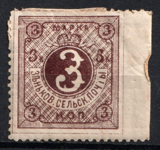 1890 3k Zenkov Zemstvo, Russia (Schmidt #15)