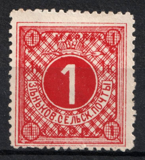 1895 1k Zenkov Zemstvo, Russia (Schmidt #26)