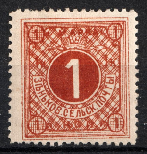 1896 1k Zenkov Zemstvo, Russia (Schmidt #28)