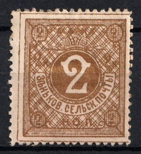 1896 2k Zenkov Zemstvo, Russia (Schmidt #29)