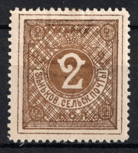1896 2k Zenkov Zemstvo, Russia (Schmidt #29)