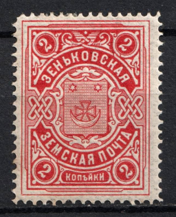 1901-08 2k Zenkov Zemstvo, Russia (Schmidt #53)