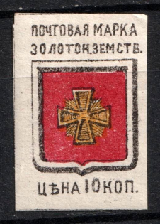 1880 10k Zolotonosha Zemstvo, Russia (Schmidt #2)