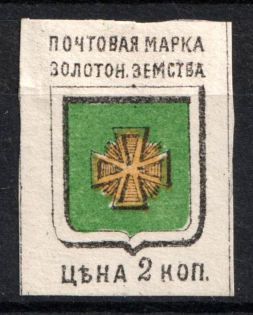 1885 2k Zolotonosha Zemstvo, Russia (Schmidt #3)