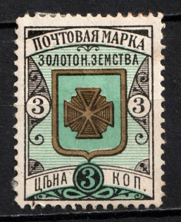 1892 3k Zolotonosha Zemstvo, Russia (Schmidt #10)
