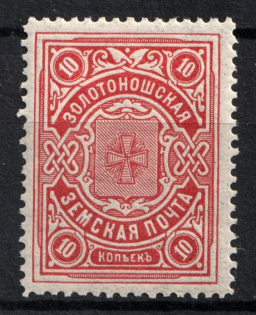 1902-16 10k Zolotonosha Zemstvo, Russia (Schmidt #24)
