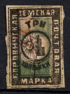 1878 3k Borovichi Zemstvo, Russia (Schmidt #7, Missed part of green background, Canceled)