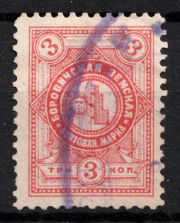 1886 3k Borovichi Zemstvo, Russia (Schmidt #8, Canceled)