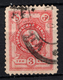 1891 3k Borovichi Zemstvo, Russia (Schmidt #9, Canceled)