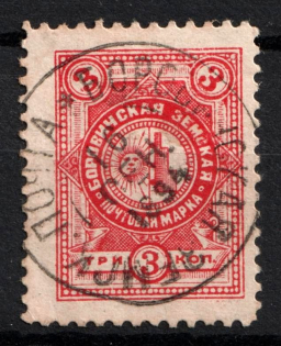 1893 3k Borovichi Zemstvo, Russia (Schmidt #10, Canceled)