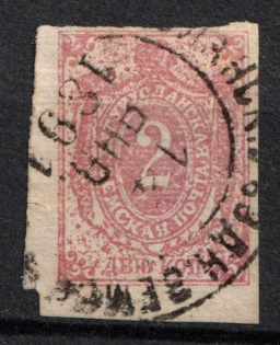 1890 2k Buguruslan Zemstvo, Russia (Schmidt #6, Canceled)