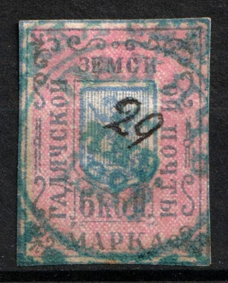 1887 5k Gadyach Zemstvo, Russia (Schmidt #9, Canceled)