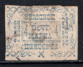 1889 4k Gryazovets Zemstvo, Russia (Schmidt #17, Canceled)
