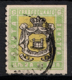 1899 6k Gryazovets Zemstvo, Russia (Schmidt #110, Canceled)