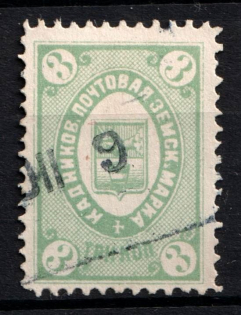 1885 3k Kadnikov Zemstvo, Russia (Schmidt #9, Canceled)