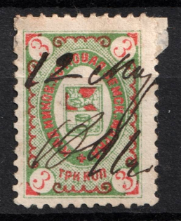 1890 3k Kadnikov Zemstvo, Russia (Schmidt #10, Canceled)