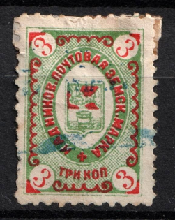1890 3k Kadnikov Zemstvo, Russia (Schmidt #10, Canceled)