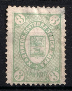 1885 3k Kadnikov Zemstvo, Russia (Schmidt #9, Canceled)