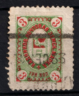 1898 3k Kadnikov Zemstvo, Russia (Schmidt #14, Canceled)