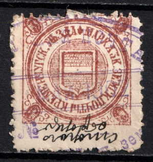 1899 3k Kremenchuk Zemstvo, Russia (Schmidt #15, Canceled)