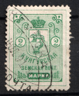 1891 2k Kungur Zemstvo, Russia (Schmidt #6, Canceled)