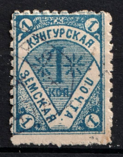 1897 1k Kungur Zemstvo, Russia (Schmidt #16, Canceled)