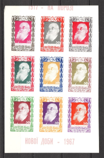 1967 Mykhailo Hrushevsky Ukraine Underground Post Block