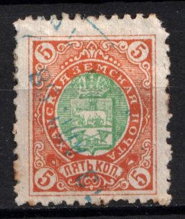 1897 5k Okhansk Zemstvo, Russia (Schmidt #19, Canceled)