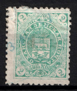 1907 2k Okhansk Zemstvo, Russia (Schmidt #26, Canceled)