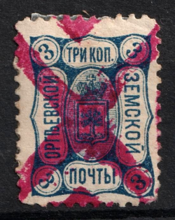 1893 3k Orgeev Zemstvo, Russia (Schmidt #19, Canceled)