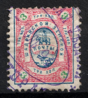 1893 3k Shadrinsk Zemstvo, Russia (Schmidt #32, Canceled)