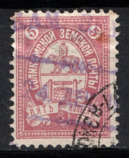 1909 5k Solikamsk Zemstvo, Russia (Schmidt #35, Canceled)