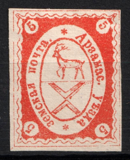 1882 5k Arzamas Zemstvo, Russia (Schmidt #7, CV $50)