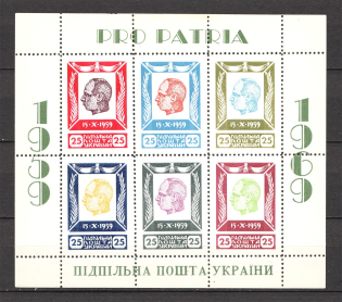 1964 Stepan Bandera Ukraine Underground Post Block (Perf, Only 250 Issued, MNH)