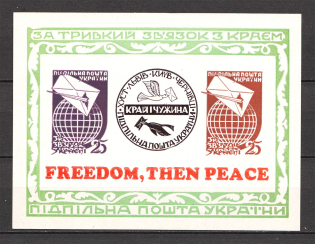 1963 For a Lasting Connection with the Land Block (Only 500 Issued, MNH)